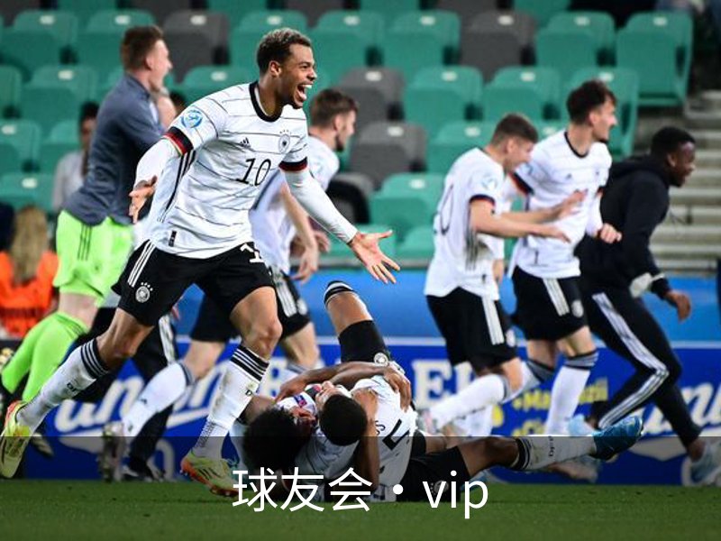 走进球友会·vip